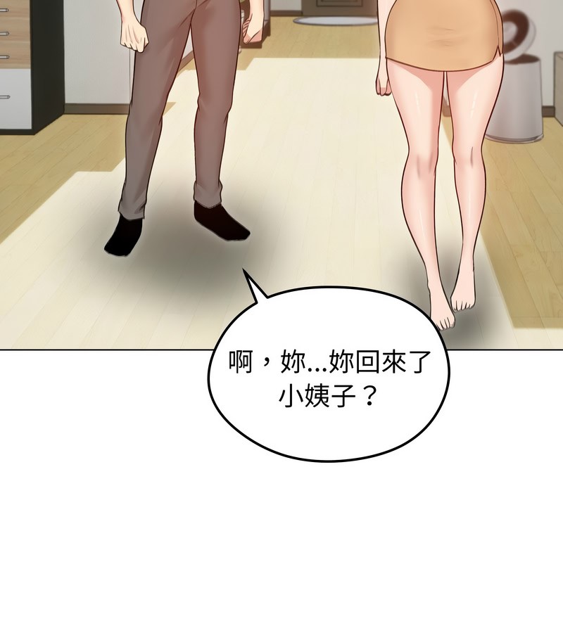 老婆捲款潜逃后第29話