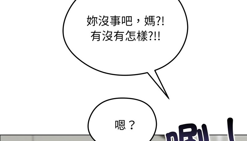 老婆捲款潜逃后第29話