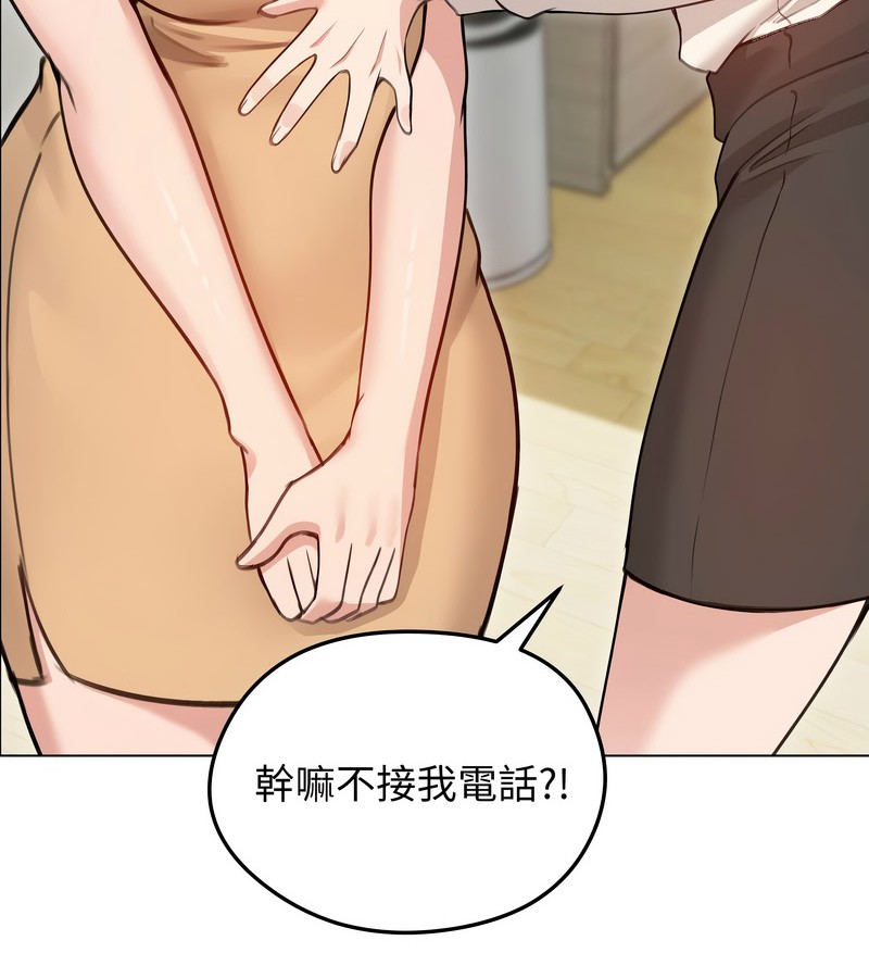 老婆捲款潜逃后第29話