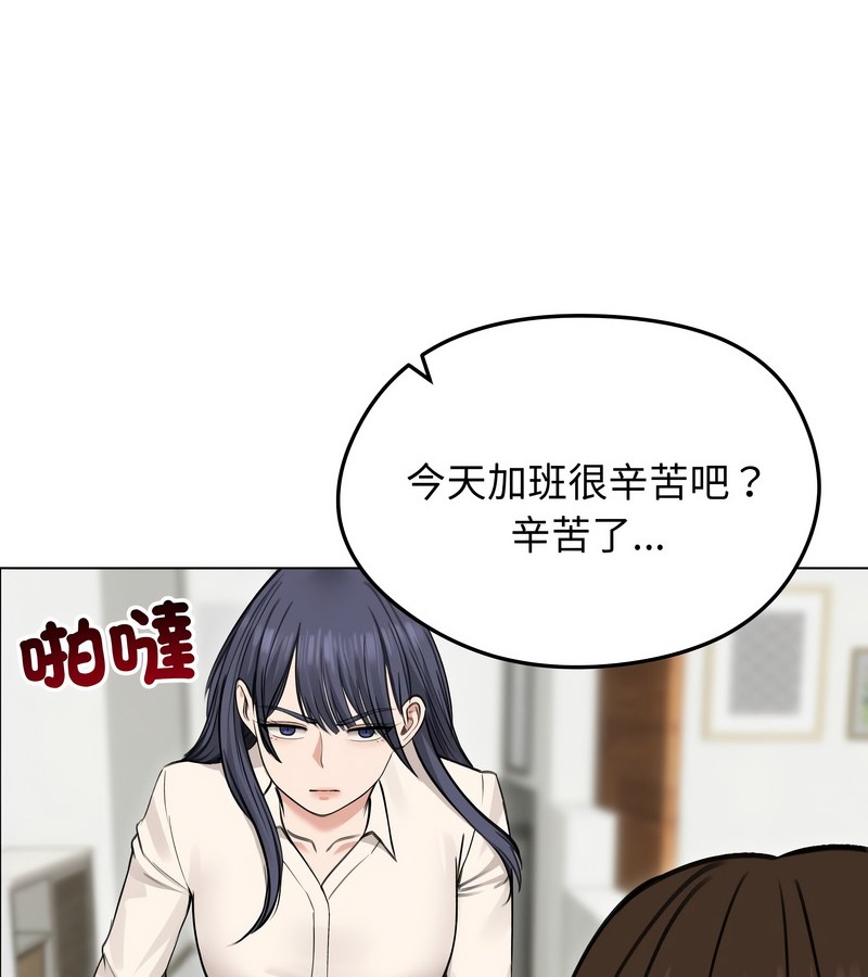 老婆捲款潜逃后第29話