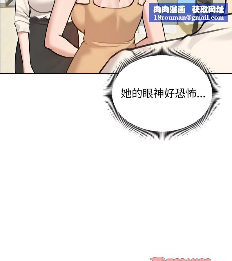 老婆捲款潜逃后第29話