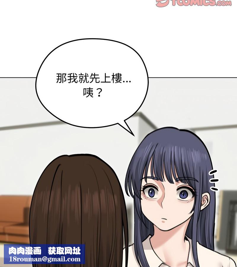 老婆捲款潜逃后第29話