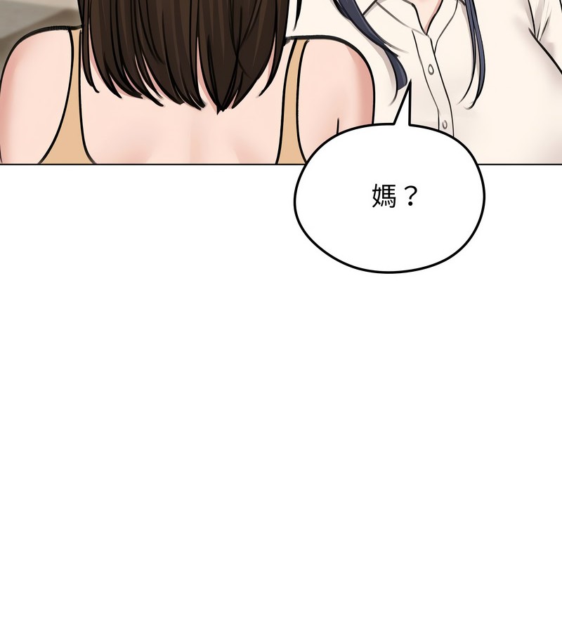 老婆捲款潜逃后第29話