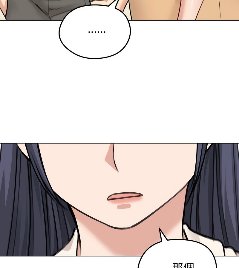 老婆捲款潜逃后第29話