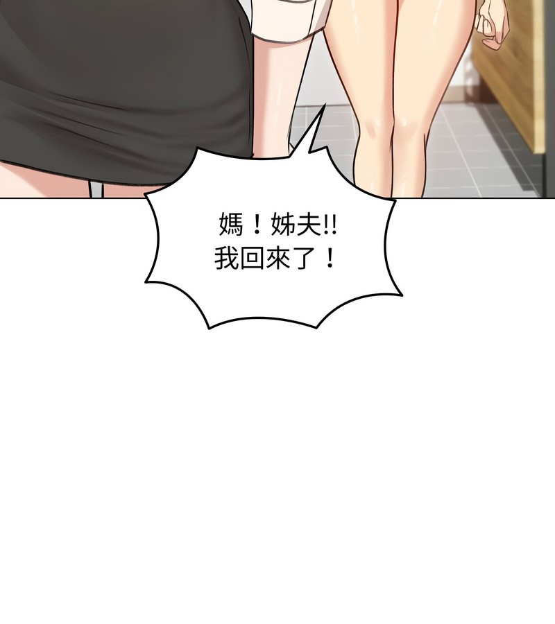 老婆捲款潜逃后第29話