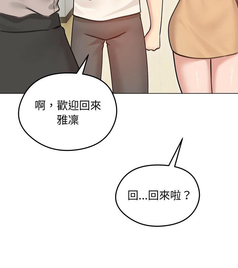 老婆捲款潜逃后第29話