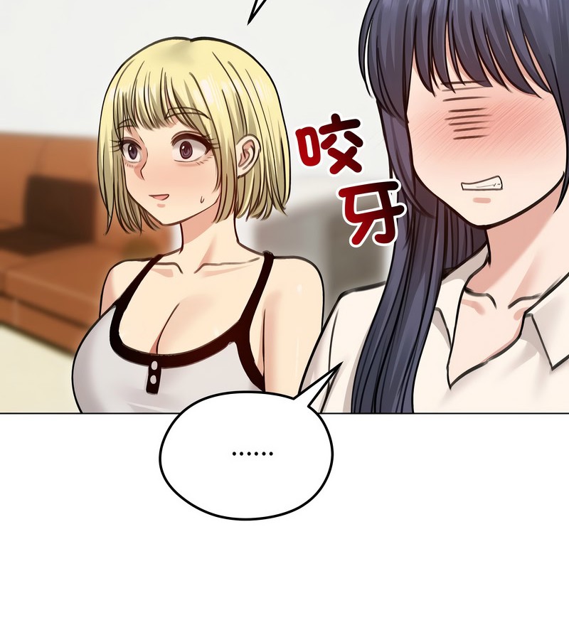 老婆捲款潜逃后第29話