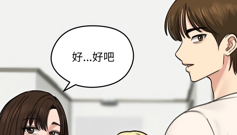 老婆捲款潜逃后第29話