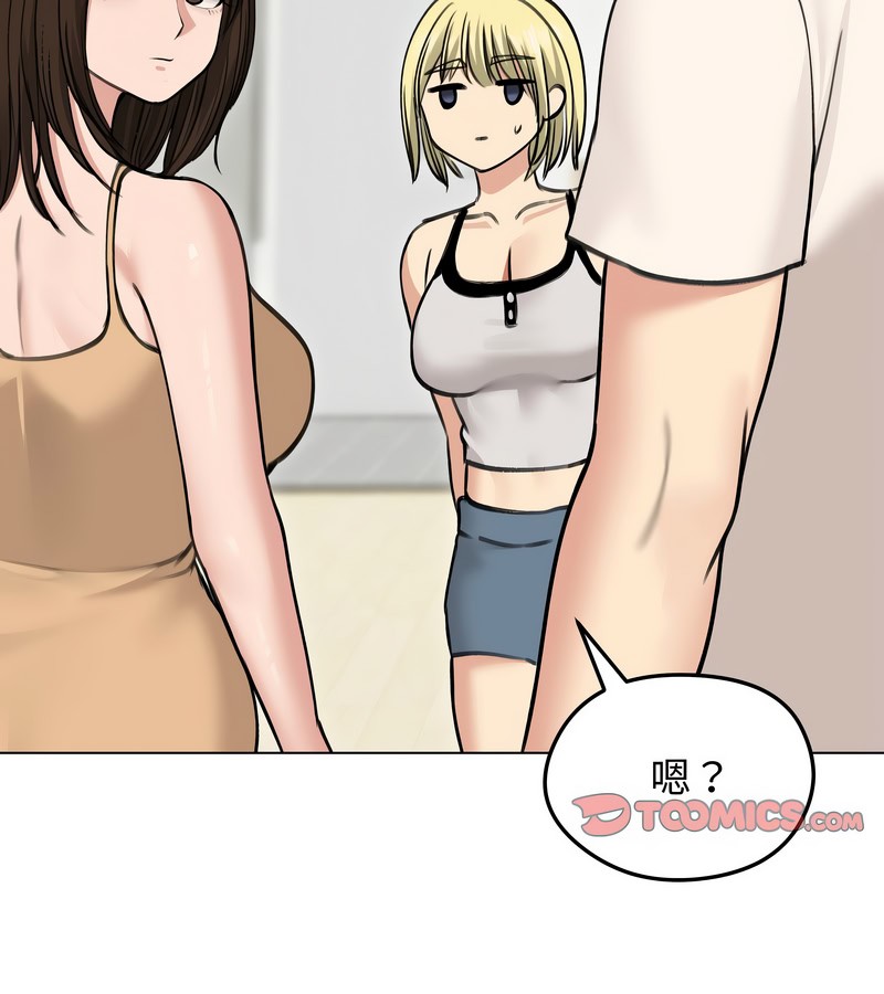 老婆捲款潜逃后第29話