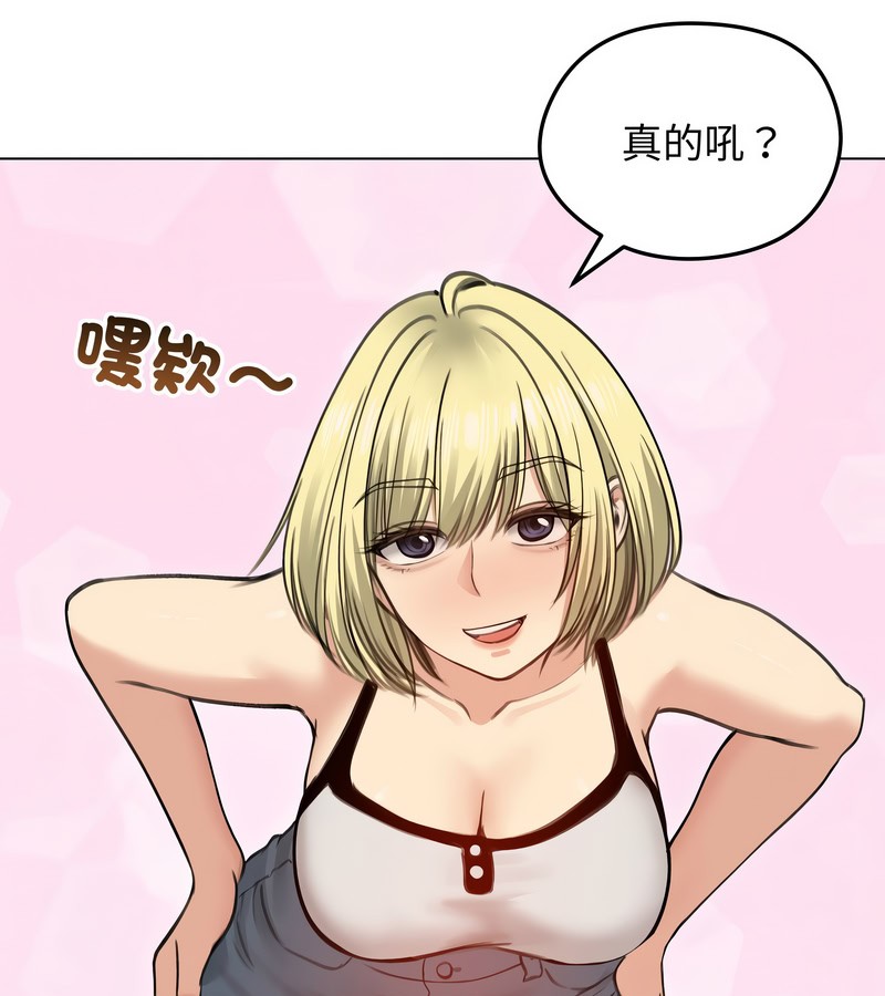 老婆捲款潜逃后第29話