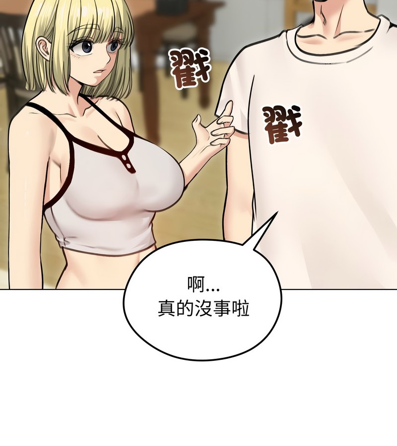 老婆捲款潜逃后第29話