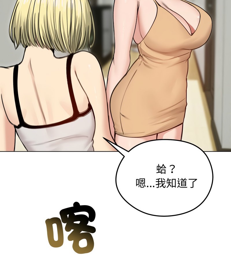 老婆捲款潜逃后第29話