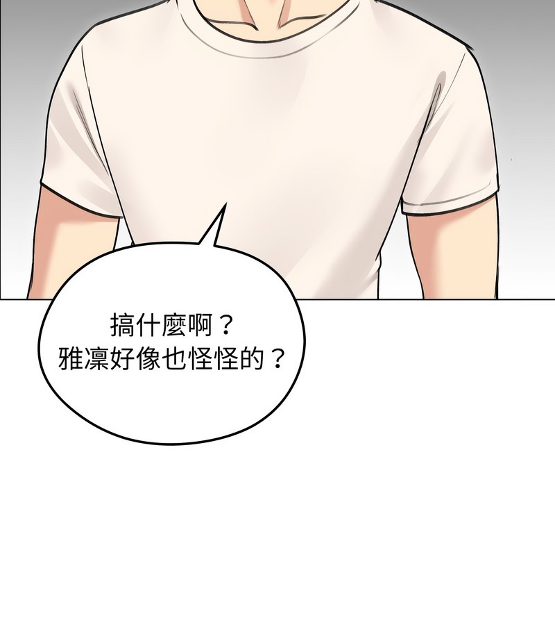 老婆捲款潜逃后第29話