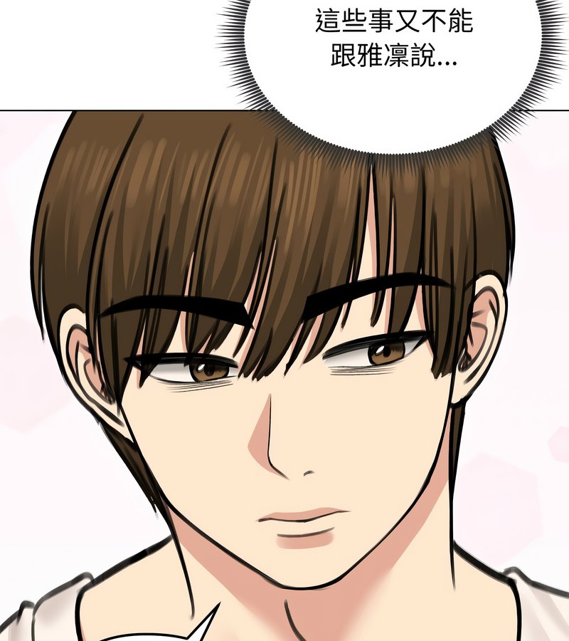 老婆捲款潜逃后第29話