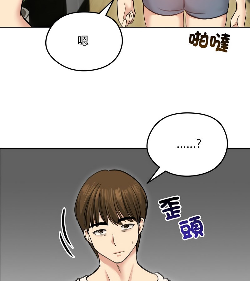 老婆捲款潜逃后第29話