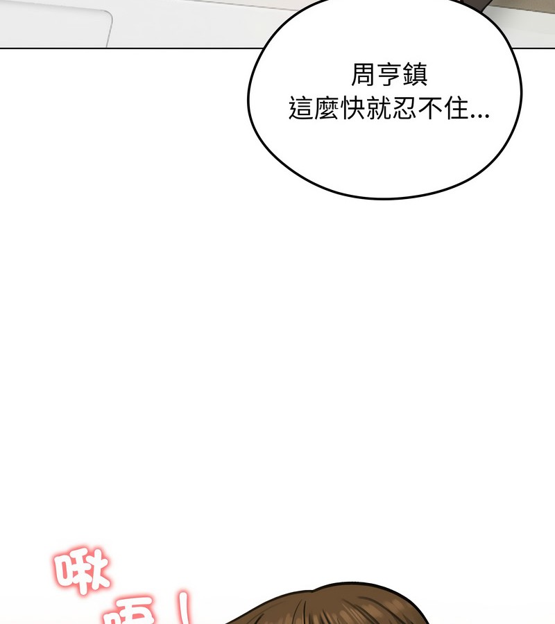 老婆捲款潜逃后第29話