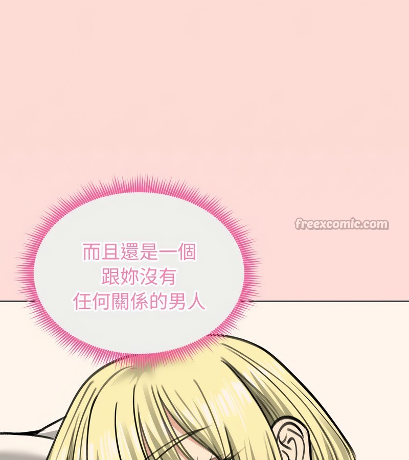 老婆捲款潜逃后第29話