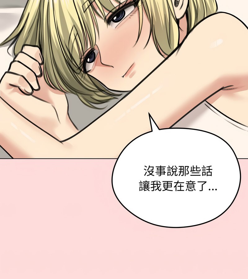 老婆捲款潜逃后第29話