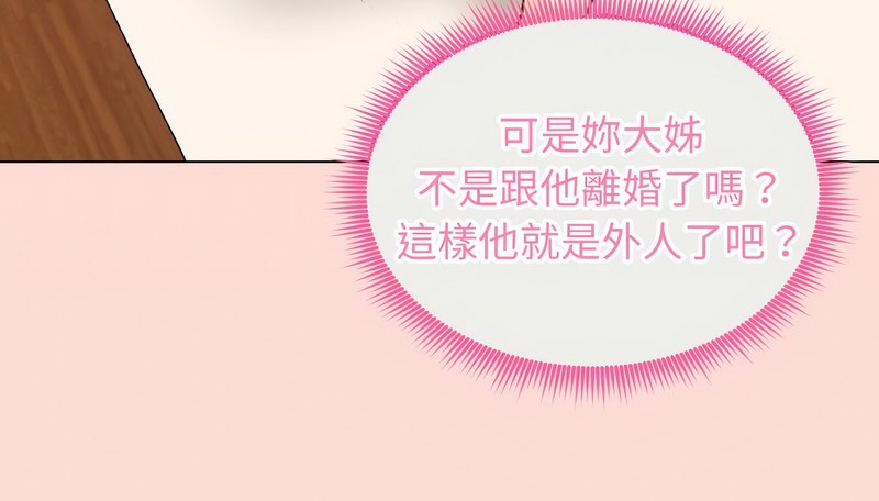 老婆捲款潜逃后第29話