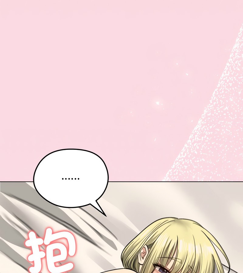 老婆捲款潜逃后第29話