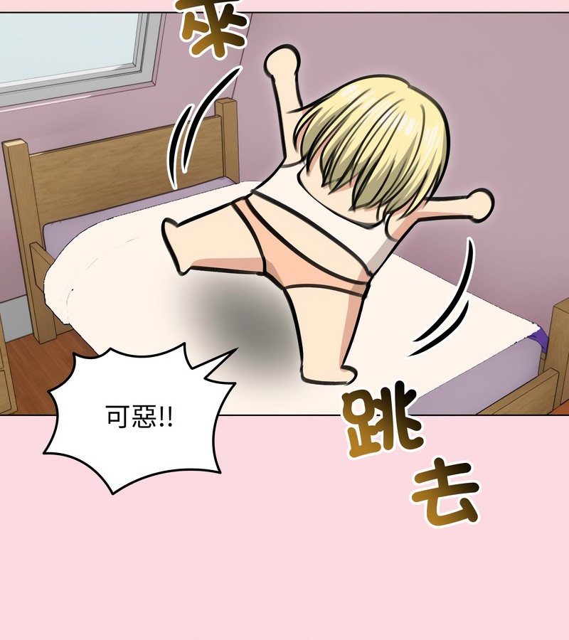 老婆捲款潜逃后第29話