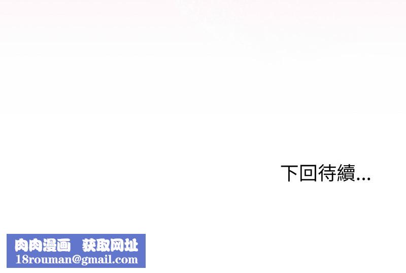 老婆捲款潜逃后第29話