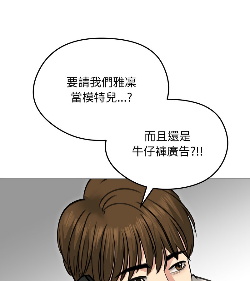 老婆捲款潜逃后第30話