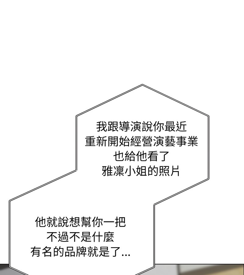 老婆捲款潜逃后第30話