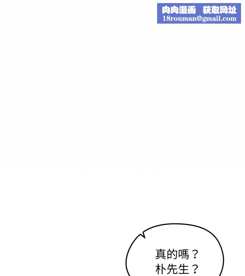 老婆捲款潜逃后第30話