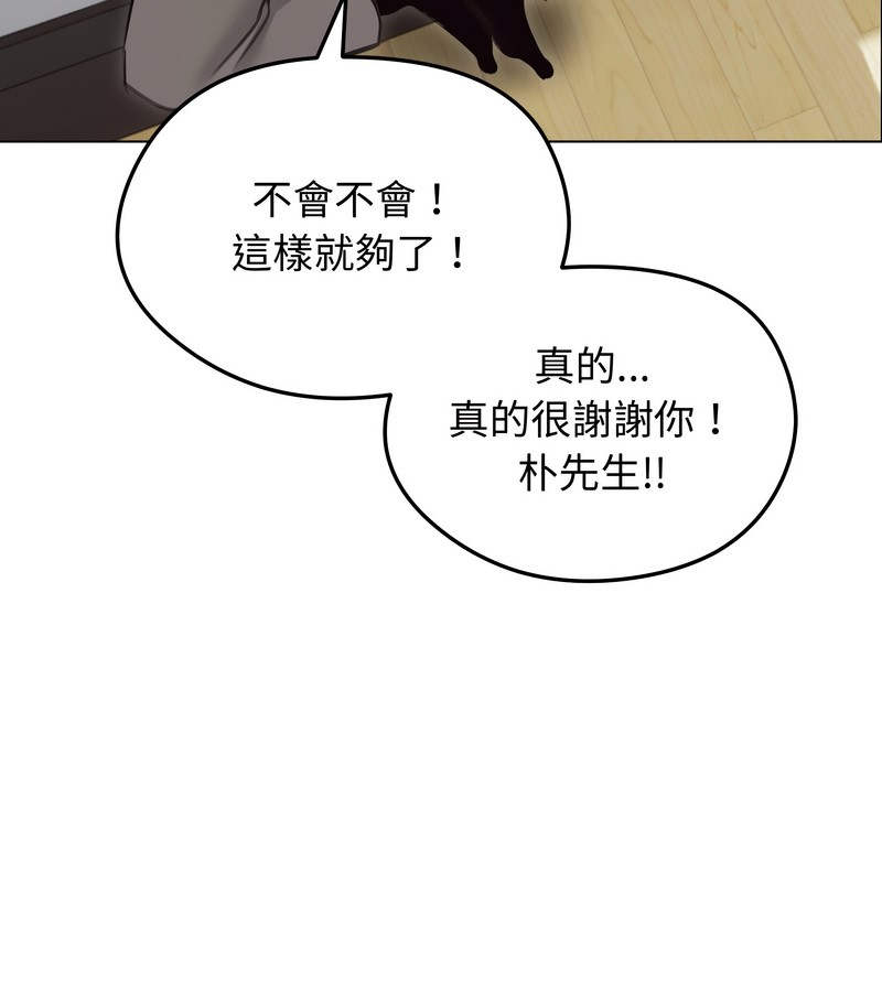 老婆捲款潜逃后第30話