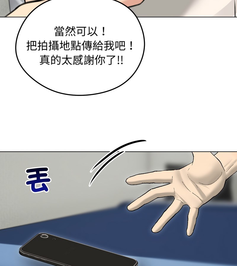 老婆捲款潜逃后第30話