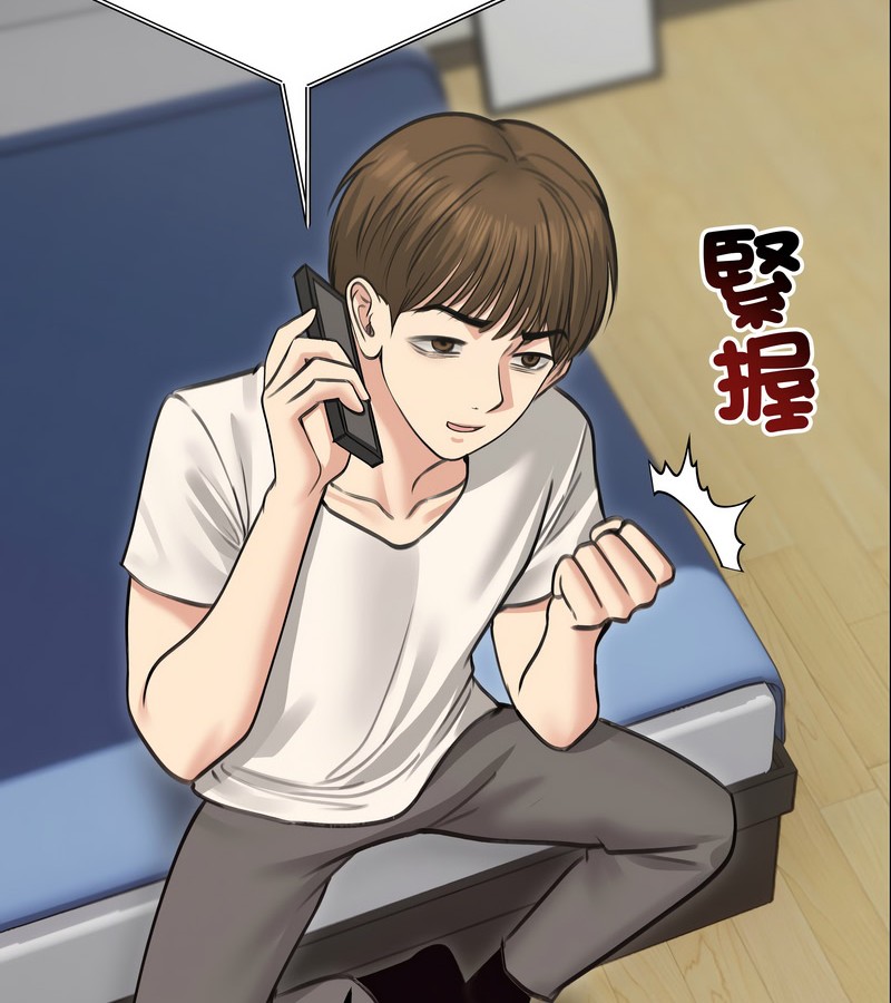 老婆捲款潜逃后第30話