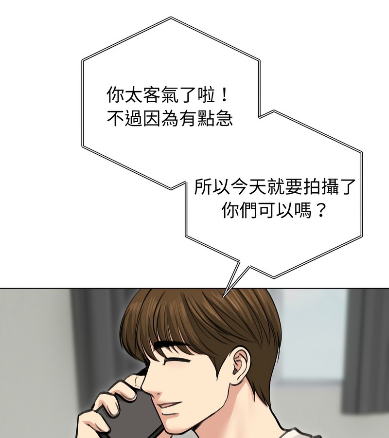 老婆捲款潜逃后第30話