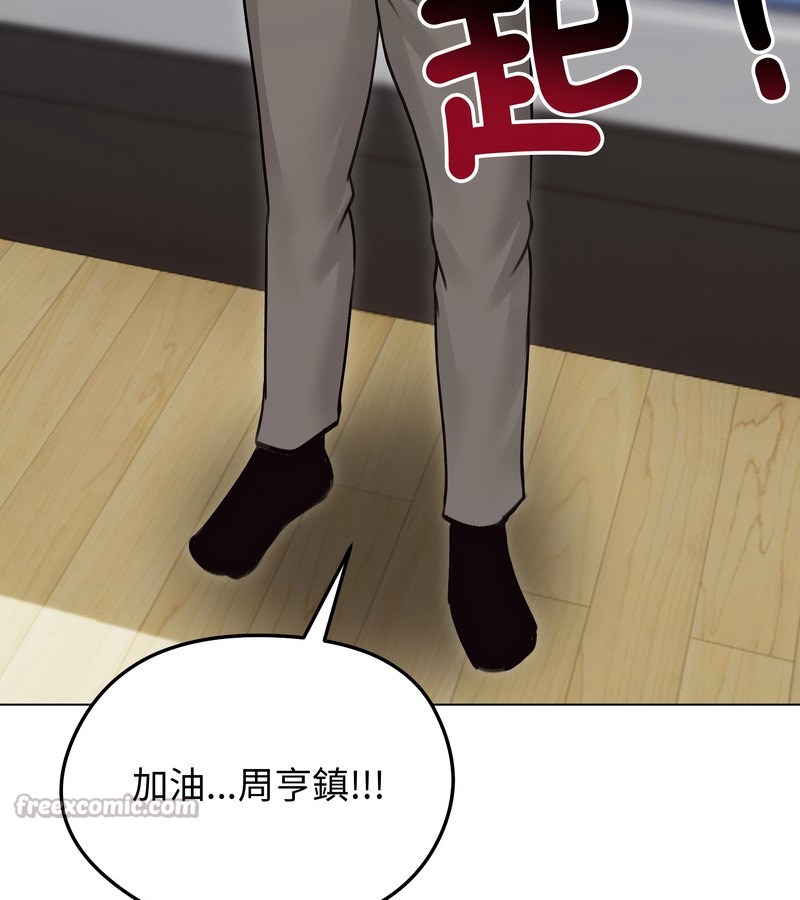 老婆捲款潜逃后第30話