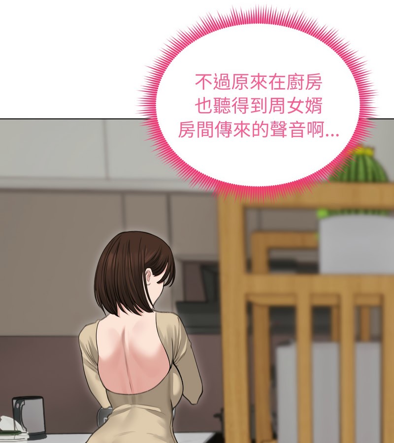 老婆捲款潜逃后第30話