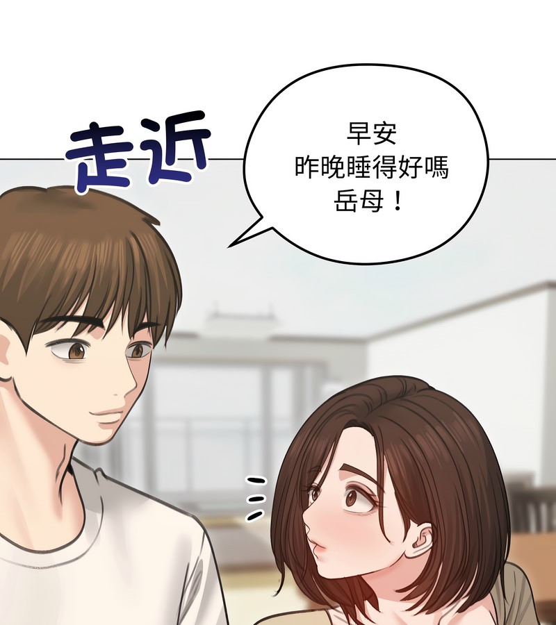 老婆捲款潜逃后第30話