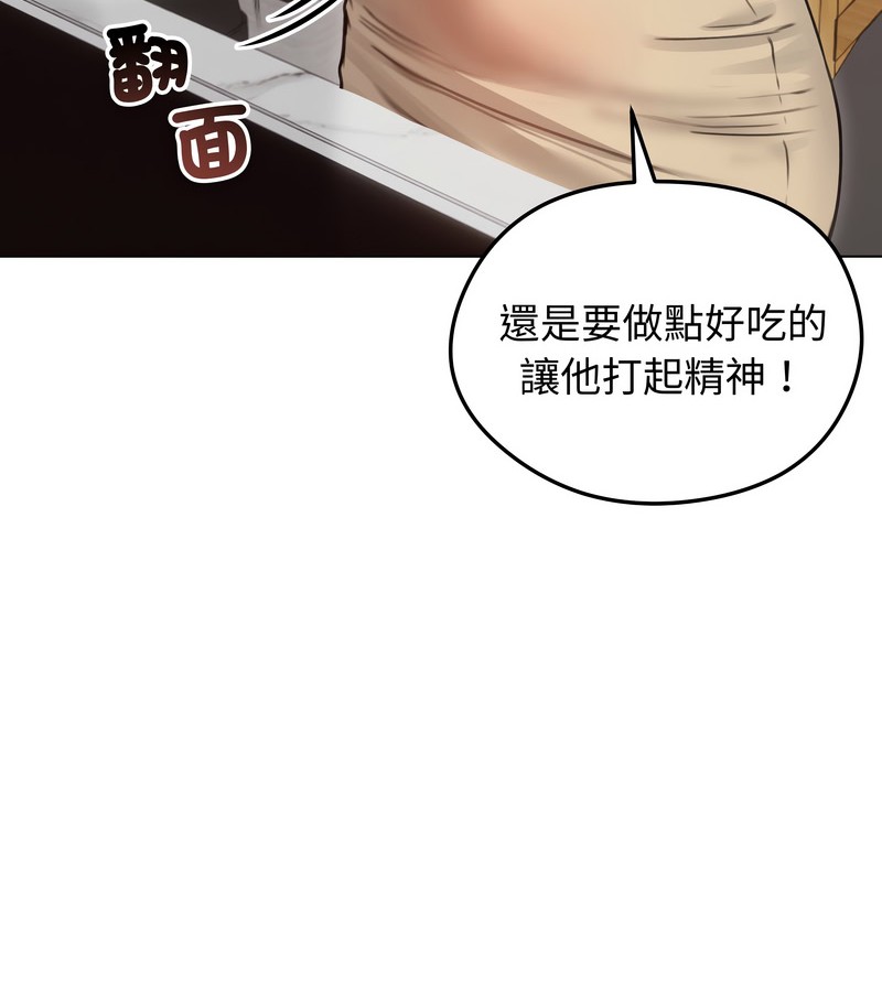 老婆捲款潜逃后第30話