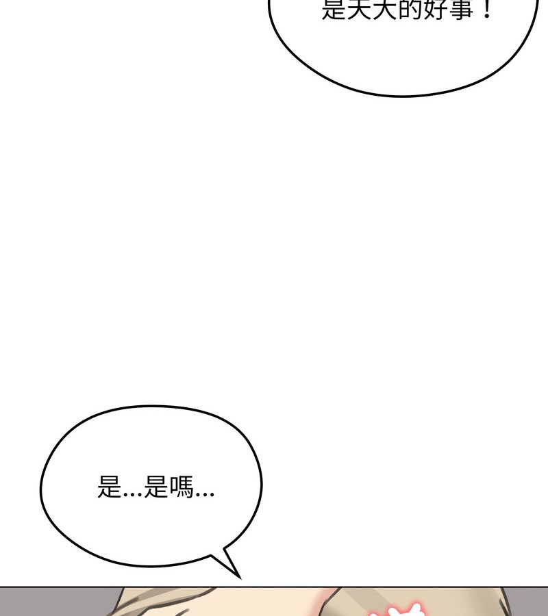 老婆捲款潜逃后第30話