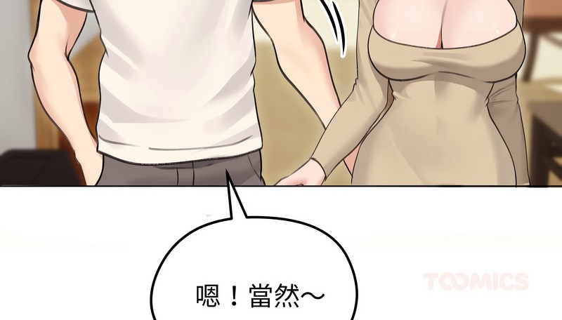 老婆捲款潜逃后第30話