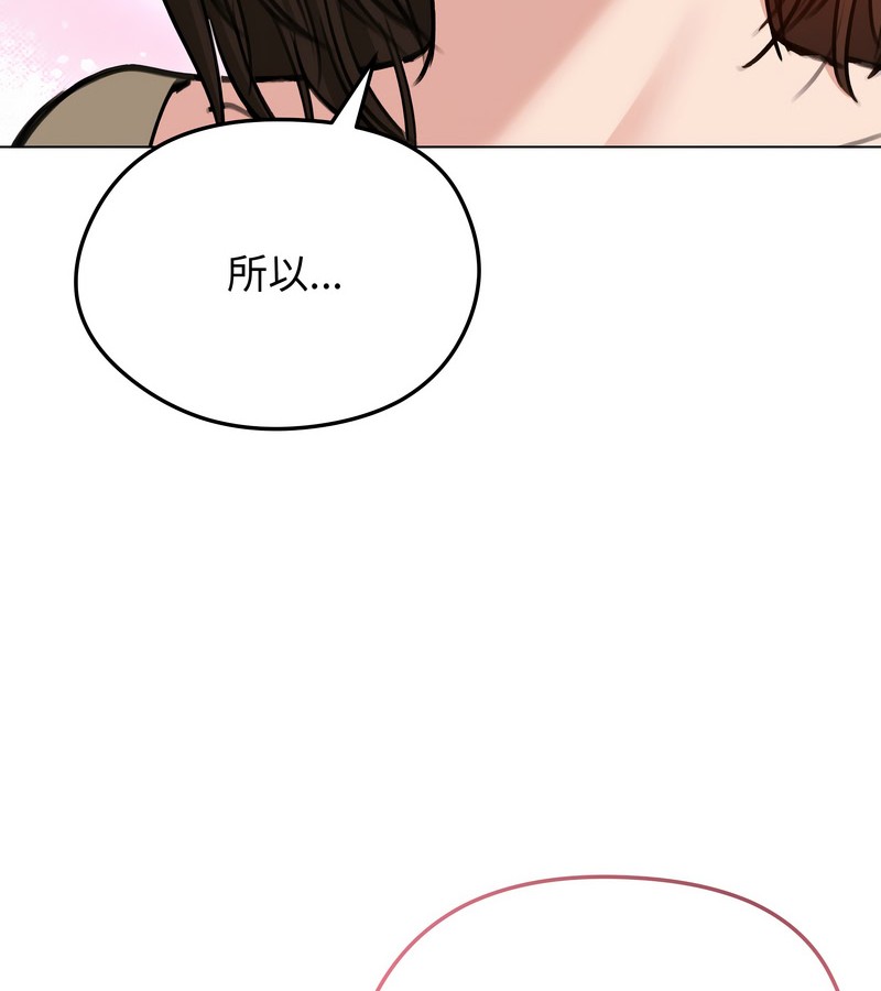 老婆捲款潜逃后第30話