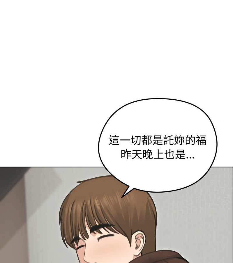 老婆捲款潜逃后第30話