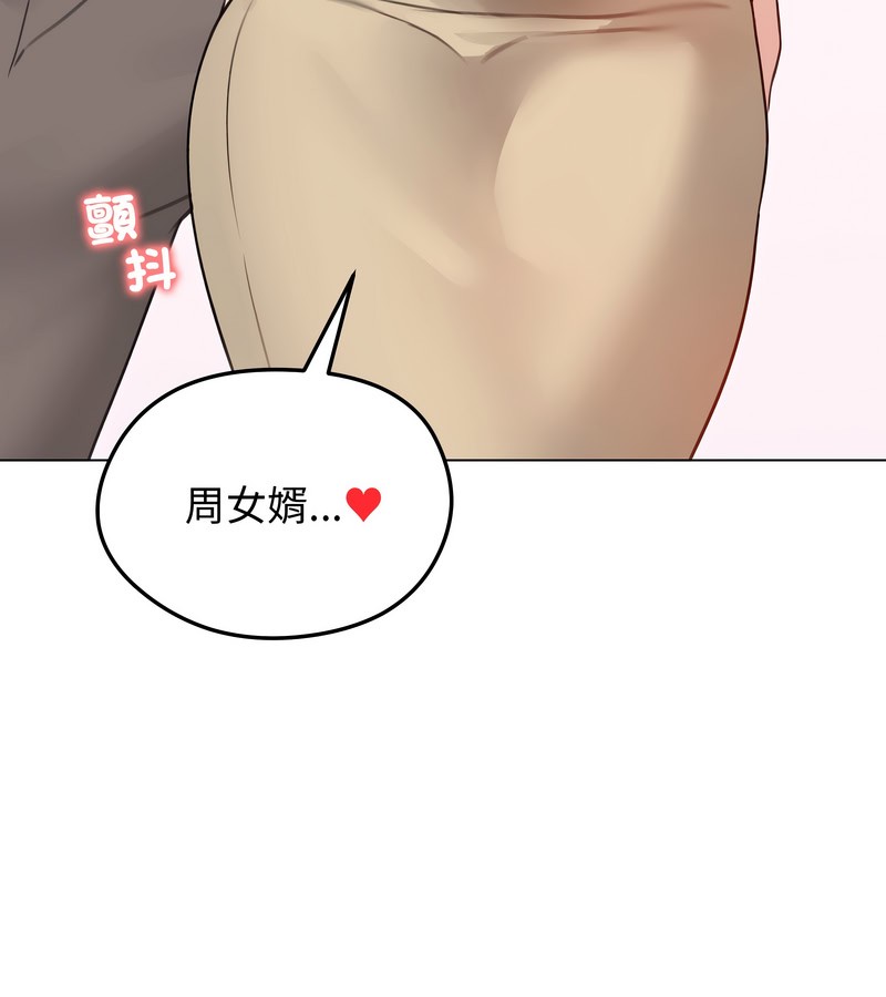 老婆捲款潜逃后第30話