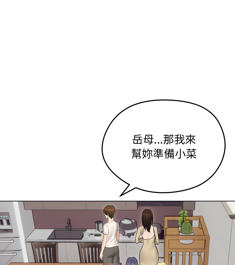 老婆捲款潜逃后第30話