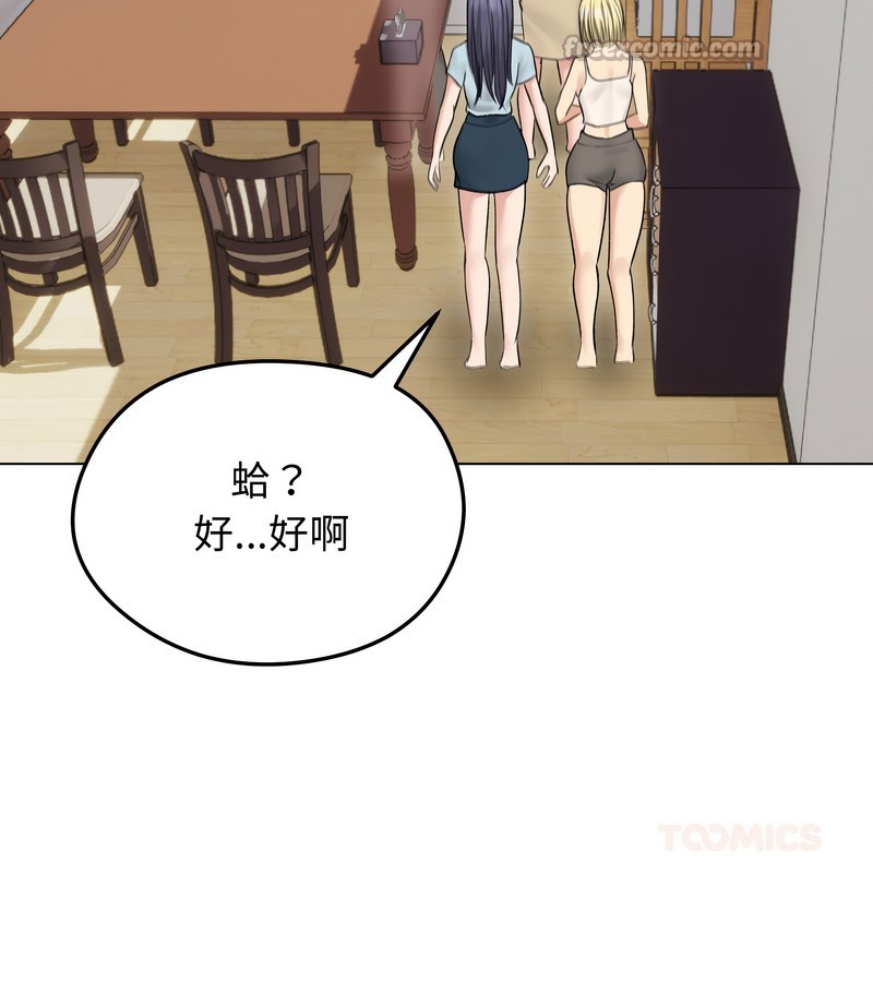 老婆捲款潜逃后第30話