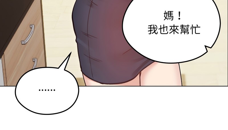 老婆捲款潜逃后第30話