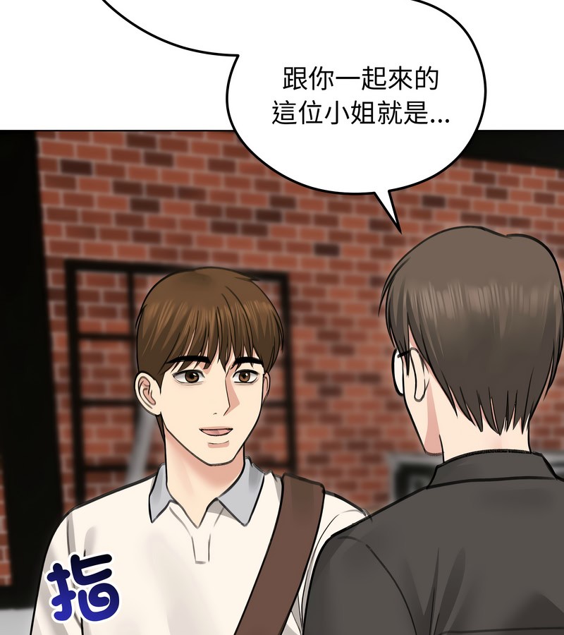 老婆捲款潜逃后第30話