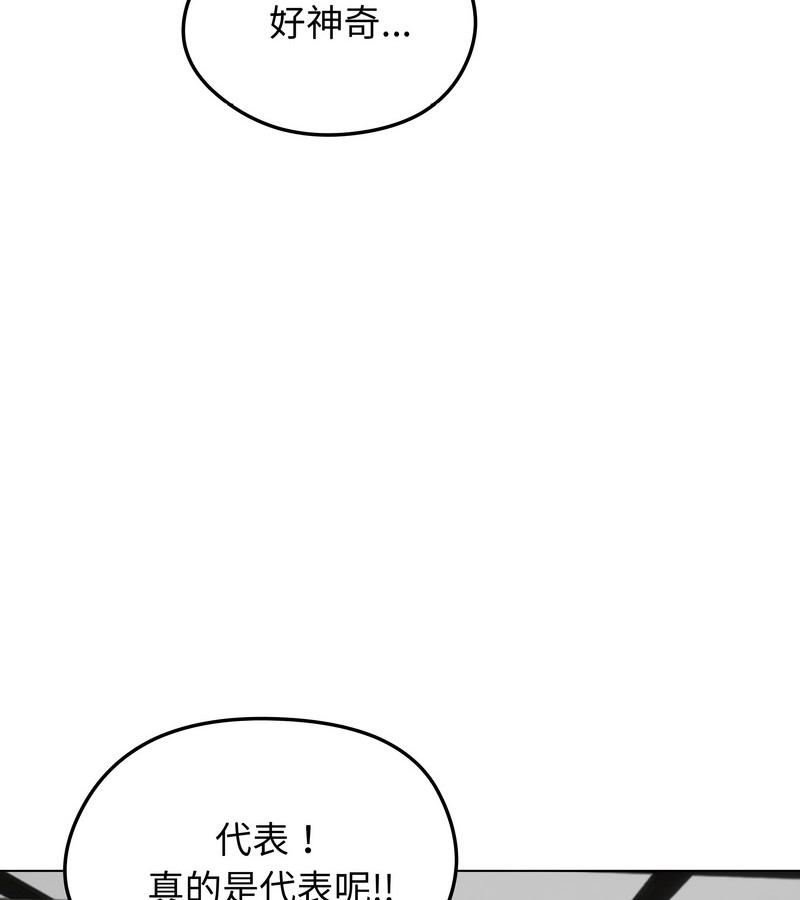 老婆捲款潜逃后第30話