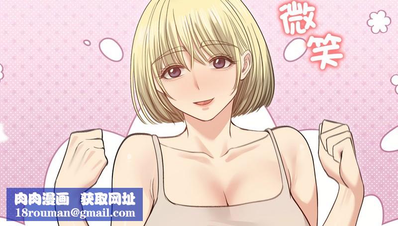 老婆捲款潜逃后第30話