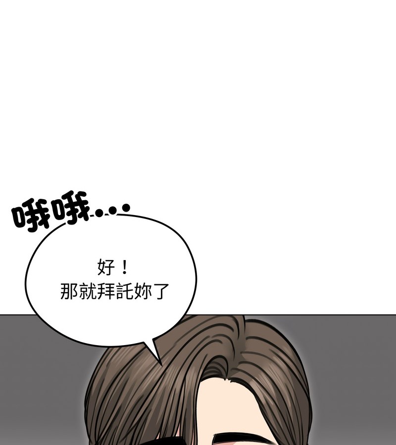 老婆捲款潜逃后第30話