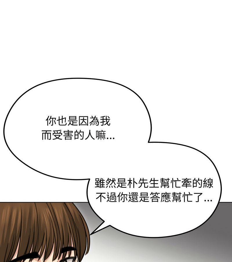 老婆捲款潜逃后第30話